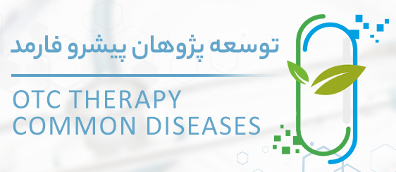 OTC Therapy Common Diseases